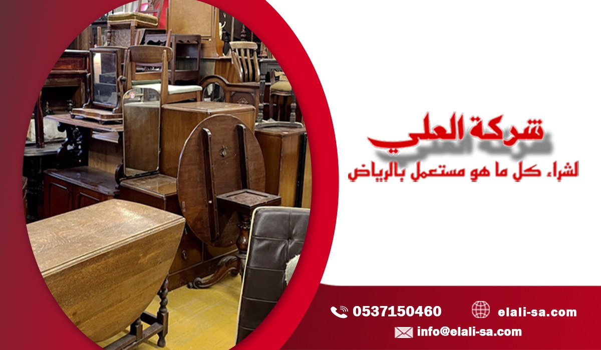 خدمات النقل والفك والتركيب عنصر يصنع الفرق