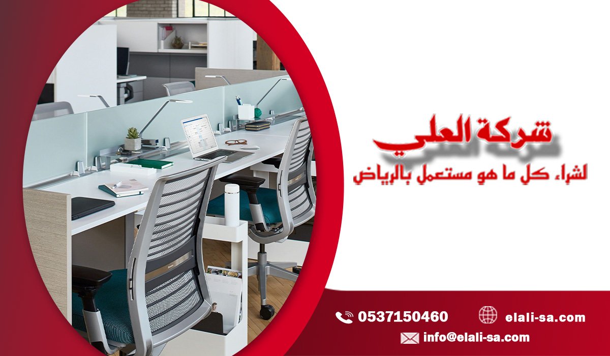 عندما تتحول تكلفة تجهيز المكاتب إلى تحدي حقيقي تصبح الحلول الذكية الأفضل